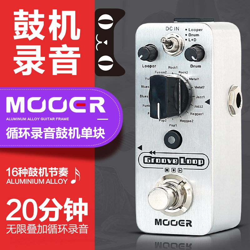 MOOER Magic Loop Groove Loop Electric Guitar Effect Fruit Instrumental Legurt Cycle Recording Drum Machine Single Block Professional Class