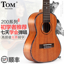 TOM ukulele beginner small guitar adult student 23 inch ukulele ukulele 23 inch TUC200