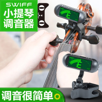 Violin tuner professional electronic tuner special simple buckle set to send violin strings