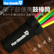 Drum kit drum bucket jazz drum drum drum drum Dumb Drum stick bag drum bag drum stick bag