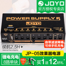 JOYO Zhuo Le JP05 Outdoor Multi-Channel Filter Noise Reduction Rechargeable Mobile Single Block Effect Power 9V12V18V