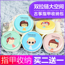 Guzheng nail storage box cartoon bag pipa Nail Box instrument accessories storage bag children tape bag nail bag