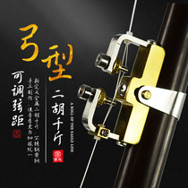 Sound sublimation new multifunctional erhu thousand Jin stainless steel bow fine tuning function metal erhu thousand Jin