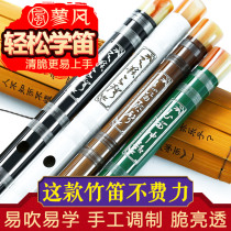Feng refined playing flute musical instrument bitter bamboo flute flute beginner beginner FG tune student teaching training Song Flute