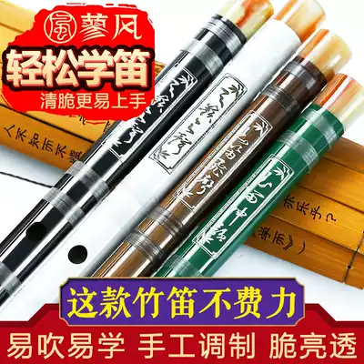 Feng refined playing flute musical instrument bitter bamboo flute flute beginner beginner FG tune student teaching training Song Flute