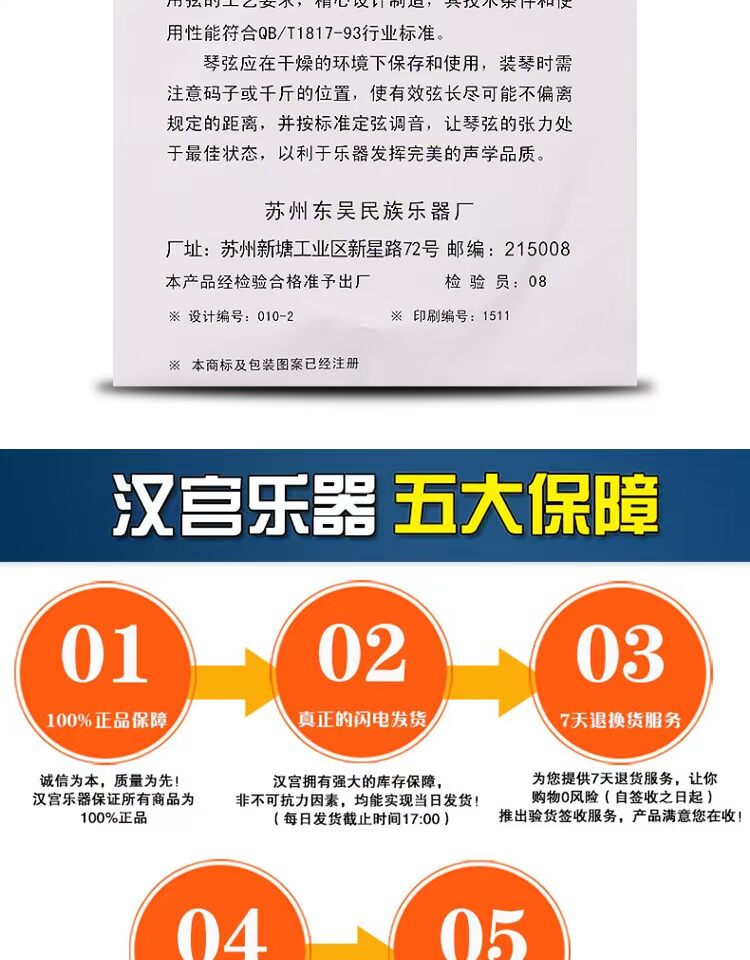 Han Gong đại lý chuyên nghiệp đàn nhị đàn dây Wu Wu trình diễn dây cấp chính hãng phụ kiện nhạc cụ đàn nhị đàn huqin dây guitar