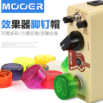 Mooer Candy effect foot nail cap nail cap single block effect device pedal hat multi-color optional