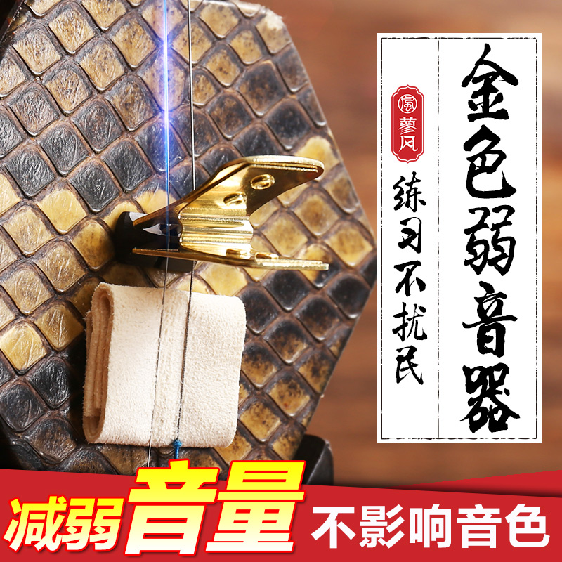 Dihu Weak Mixer Black Butterfly Golden Erhu Weak Mixer silencers Code clips Gold clips 