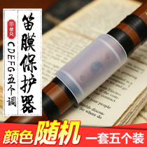 Bamboo flute film protective cover protective cover C adjustment D tone EFG a set of 5 sets of protector flute accessories flute film glue