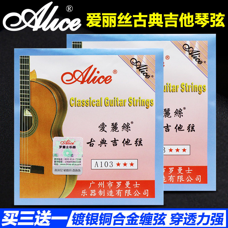 Alice classical guitar string nylon string guitar string guitar accessories 1-6 sets of strings buy 3 get 1
