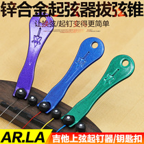 AR LA Guitar Pacemaker ballad Guitar Plucked Guitar Plucked String Cone Pry String Cone String Guitar Accessories