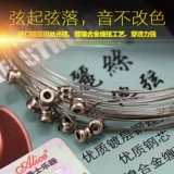 Подлинная электрогитарная строка Alice A503 Power Guitar 1 Strough Power Guitar 10 1 String Piano String Multi -Style обязательно