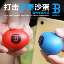 Maier meinl rhythm sand egg two plastic sand egg percussion instrument professional African drum companion sand ball