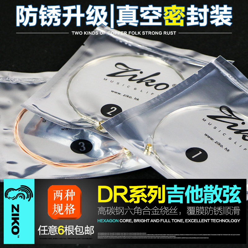 Leo ZIKO Folk Guitar Strings High-level Phosphorus Copper Strings DR-011 015 024 123 Chop