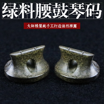  Professional erhu code Professional waist drum type green material gold silk Nan Authentic gloomy wood code Piano code erhu accessories