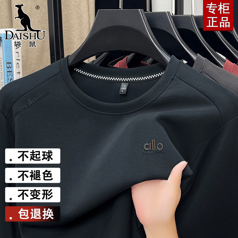 Kangaroo Men's Long-Sleeved T-Shirt Spring and Autumn Sweatshirt 2026 New Model Middle-Aged Fleece-Lined Crew Neck High-End Top Base Shirt Winter