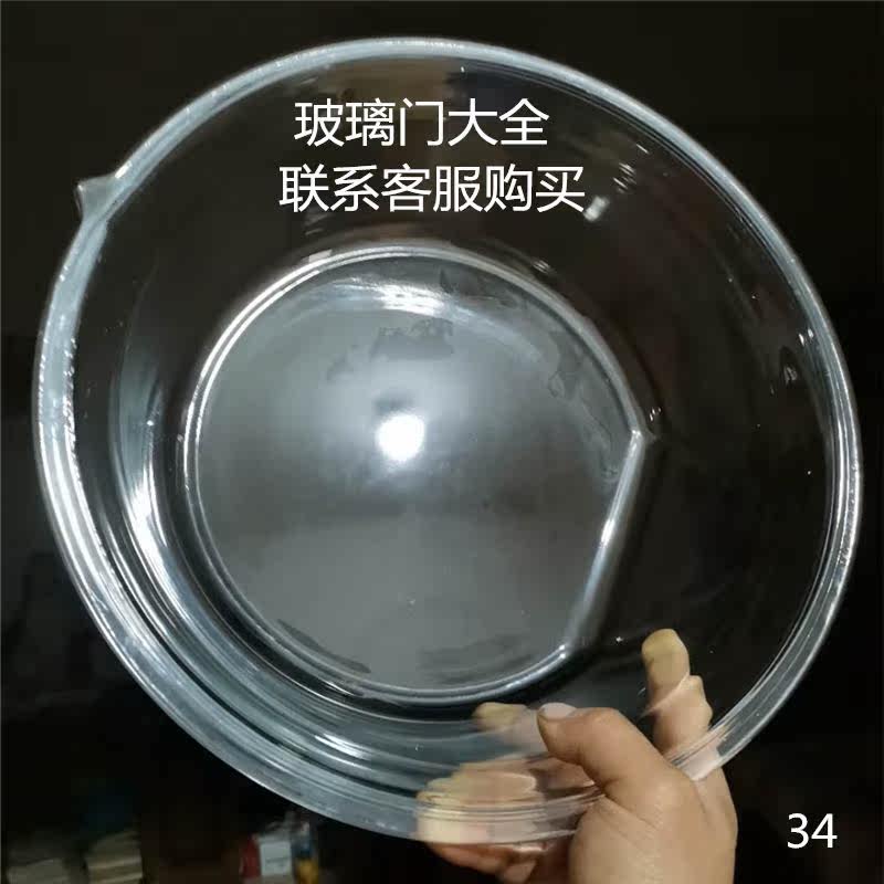 Haier fully automatic drum washing machine original front door open door cover observation window glass basin Windows transparent 70-1012