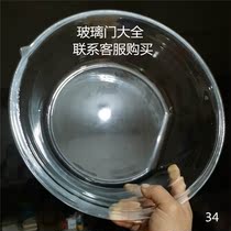 Haier automatic drum washing machine original front door cover observation window glass basin window transparent 70-1012
