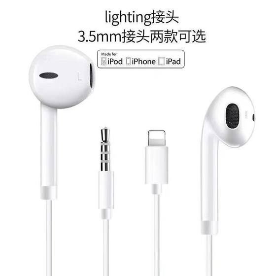 适用苹果耳机14/13/12/11pro有线控带麦iPhone6/xrs/7/8p通话耳塞