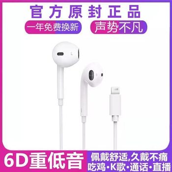 Suitable for apple headphones 14/13/12/11pro wired control with microphone iphone6/xrs/7/8p call earbuds