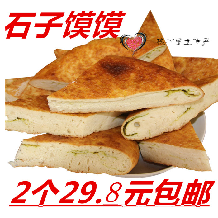 Gansu Specialty Lintao Specialty Xindian Shizi Momo Breakfast Snack Handmade Vacuum
