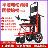 Электрический двойной использование красного цвета (электрическое здание скалолазания, плоское электрическое электрическое)