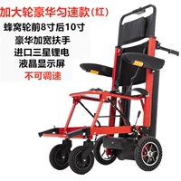 Увеличьте издание Deluxe Deluxe Honeycomb Wheel (красный)