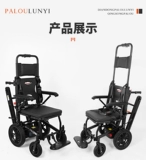 Электрическая коляска вверх и вниз по лестнице Умная складная дорожка Полностью автоматическая легкая пожилая скалолаза