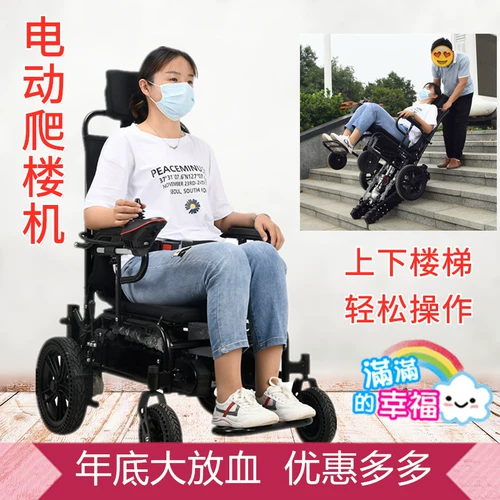 Электрика вверх и вниз по лестнице, старший брат, поднимающийся на инвалидную коляску, интеллектуальную полностью автоматическую складную лазание
