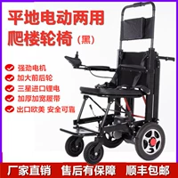 Электрическая модель двойного использования (черное)