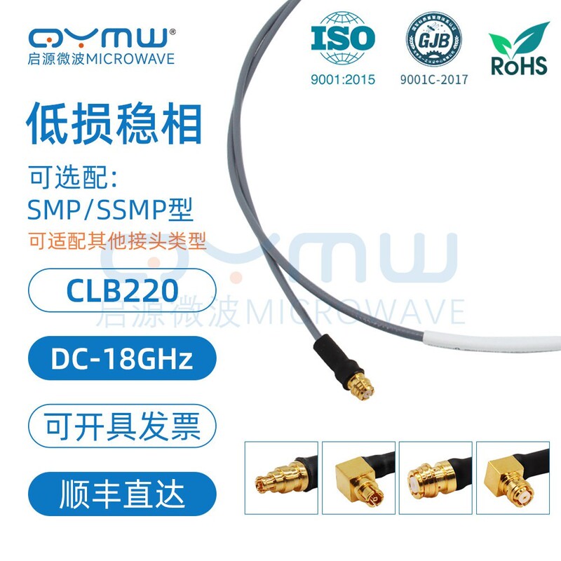 Qiyuan Microwave Smp/Ssmp Network Test Interconnection Cable 3506 Low-Loss Extension Cable Rf Connection Cable Qiyuan Microwave Smp/Ssmp Network Test Interconnection Cable 3506 Low-Loss Extension Cable Rf Connection Cable