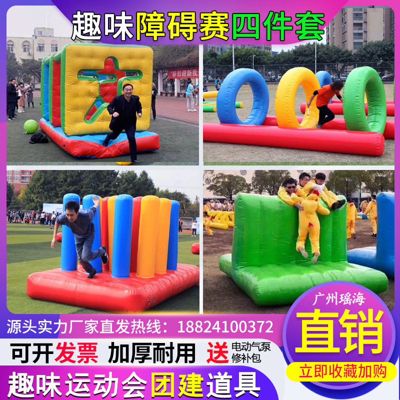 Fun games props inflatable super obstacle course four-piece group building trap hurdle balance beam expansion equipment