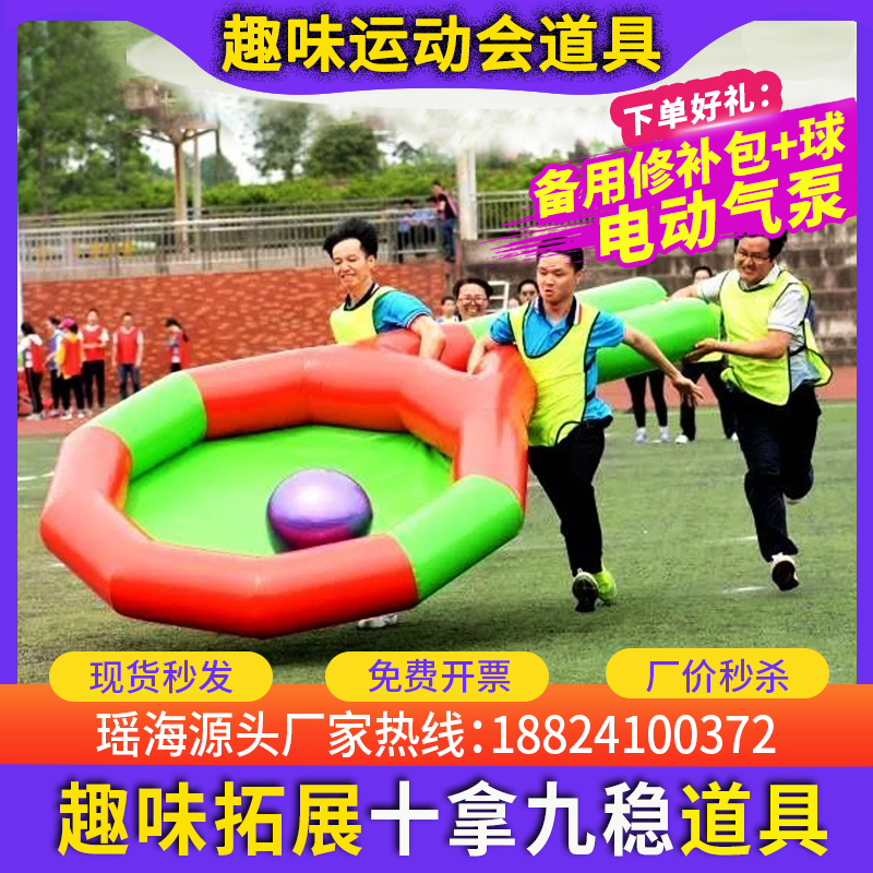 Fun sports meeting expansion props inflatable tennis racket parent-child adult game props caterpillar