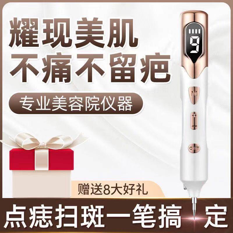 Spotting mole removal moles Artifact Electric Ion Sweeping Pen Wash Tattoo Removal Moles Diarrhea Beauty Restoration Instrument
