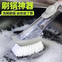 Automatic dosing washing pan brushed kitchen cleaning brush long handle dishwashing brush sponge brushed pot ware not stained with oil brushed pot deity