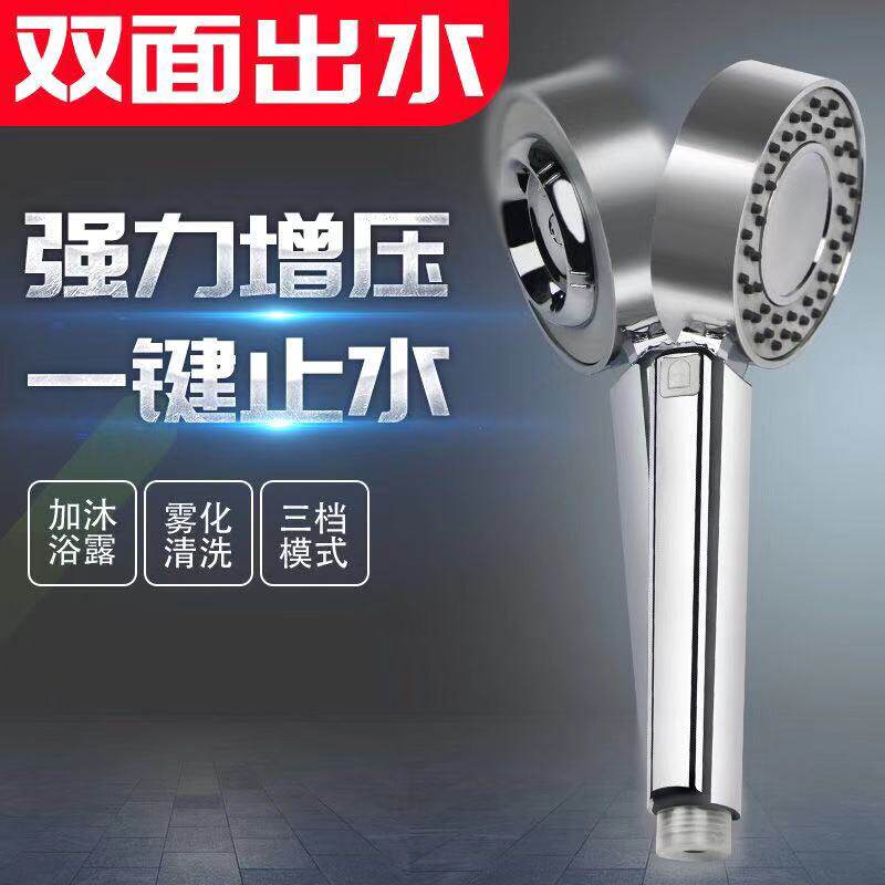 Shower pressurized shower nozzle Double face detachable shower head Handheld with adjustable multifunction with switch shower head