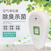 Air Purifying Freshener Home New Room Indoor Except Formaldehyde Taint Smoke Bedroom Mini Germicidal Negative Ion Machine