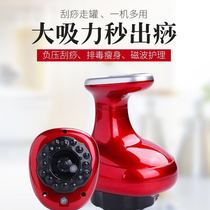 Scraping Instrument Electric Full Body Dredge Slim Home Meridians Brush Lymph Massage Calf Universal suction Ball Ball God
