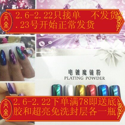 美甲电镀金属粉魔镜粉套装 镜面幻彩变色龙粉光疗金属甲油胶