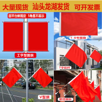 National Day I-shaped flag light pole flag No. 5 five-star red flag V-shaped street lamp flag shelf wall hanging flag
