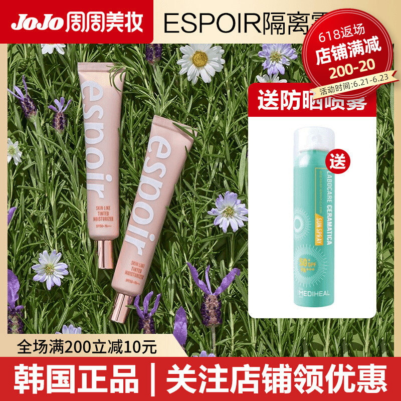 (JOJO) Korea's Esper espoir honey peach isolation makeup front to bottom sunscreen powder bottom flawless Tibright 50ml