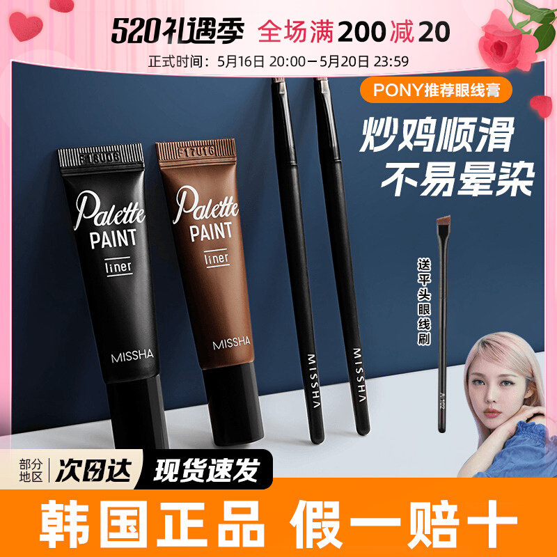 Missha Mystery EyelinesEyelinesBrown waterproof and sweat-proof long-lasting without dizziness brown female Xu recommended