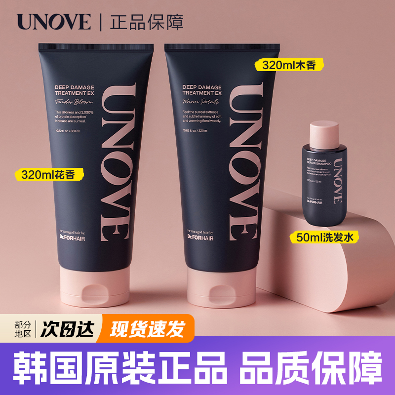 Korean Unove Keratin Hair Conditioner Hair Mask with Shampoo Set to Improve Damaged Hair Oliveyoung