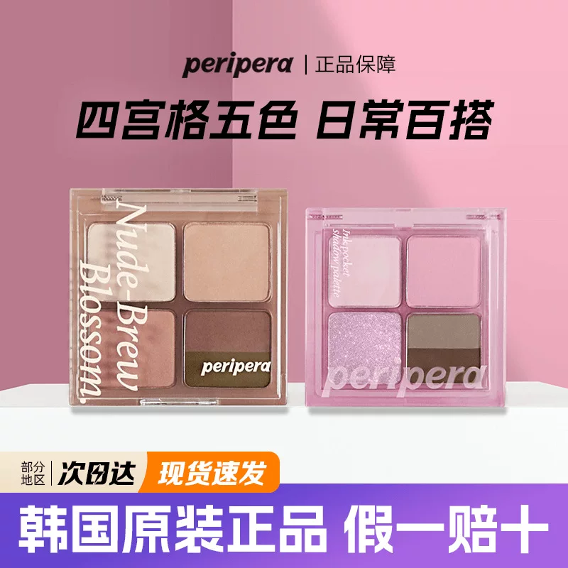 Корейский новый продукт Philipra четырехцветная мини-палетка теней для век 07Nude Brew слабо насыщенная слива порошкообразный коричневый молочный чай цвет
