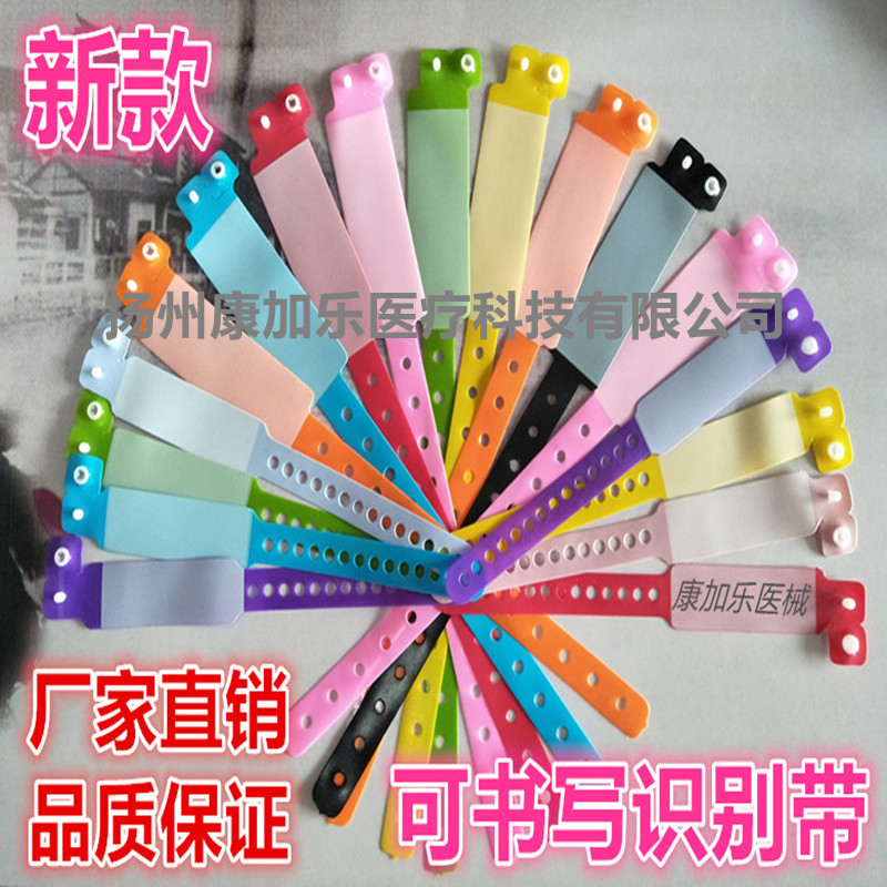 一次性使用识别带 空白手环腕带 身份识别带儿童乐园 活动手腕带