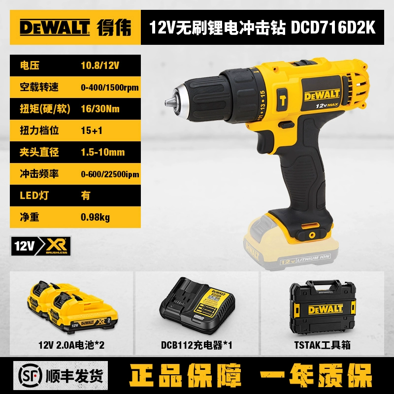 Dụng cụ sạc máy khoan lithium Dewei khoan tác động đa chức năng Máy khoan cầm tay biến máy khoan súng lục nhỏ DCD716C1E máy khoan Máy khoan đa năng