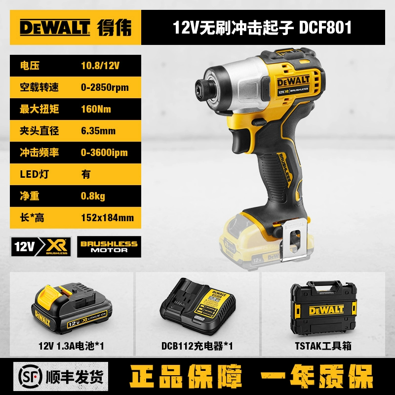 Tuốc nơ vít điện không chổi than DEWALT Dewei 12V Máy vặn vít tuốc nơ vít điện cấp chuyên nghiệp DCF801 máy khoan pin Máy khoan đa năng