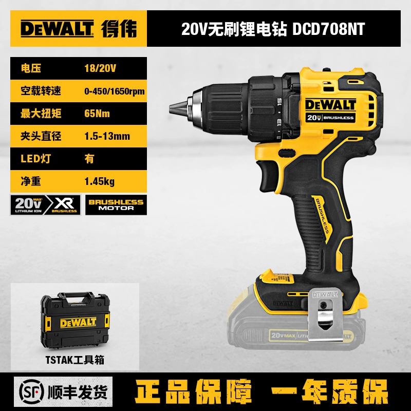 Máy khoan cầm tay không chổi than Dewei Máy khoan cầm tay Máy khoan cầm tay Máy khoan điện Máy khoan vặn vít sạc đa năng Máy khoan súng lục DCD708 may bắn vít Máy khoan đa năng