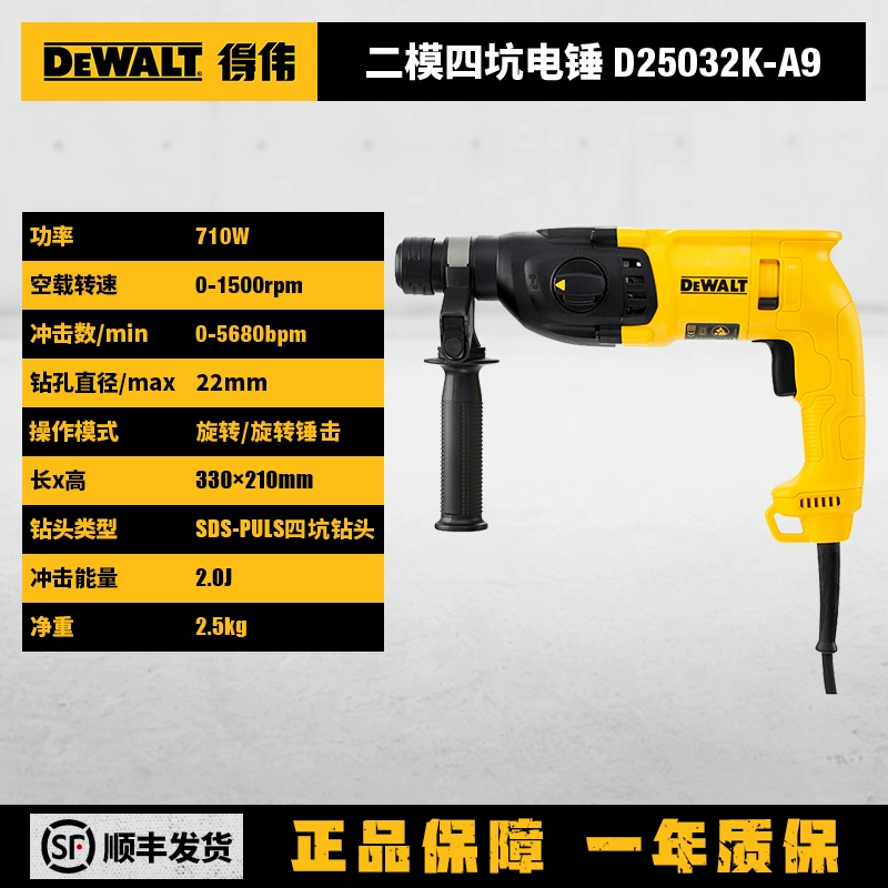 Búa điện Dewei sử dụng kép điện chọn bê tông đa chức năng điều chỉnh tốc độ máy khoan búa điện Máy khoan va đập điện công suất cao D25032  Máy khoan đa năng