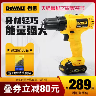 Dewei 12V lithium drill multi-function electric drill handheld variable speed household charging drill DCD701 700